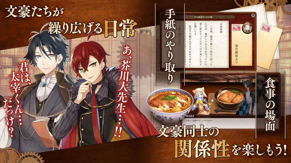 文豪与炼金术师内购破解版