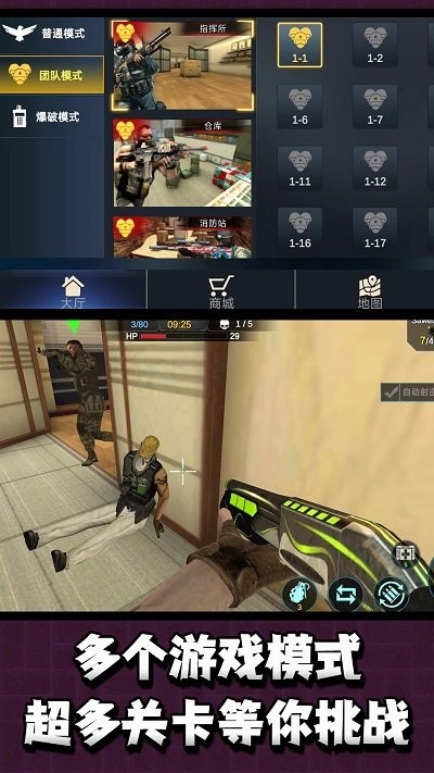 超级狙击高手手机版