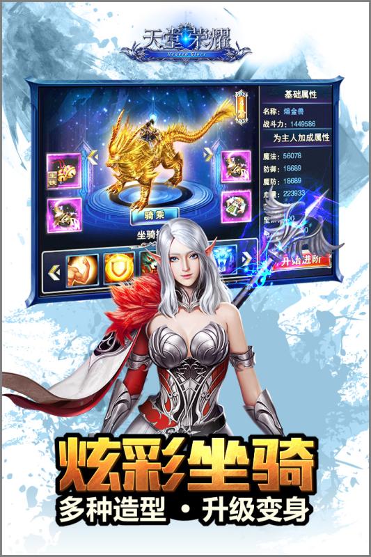 天堂荣耀手游华为版