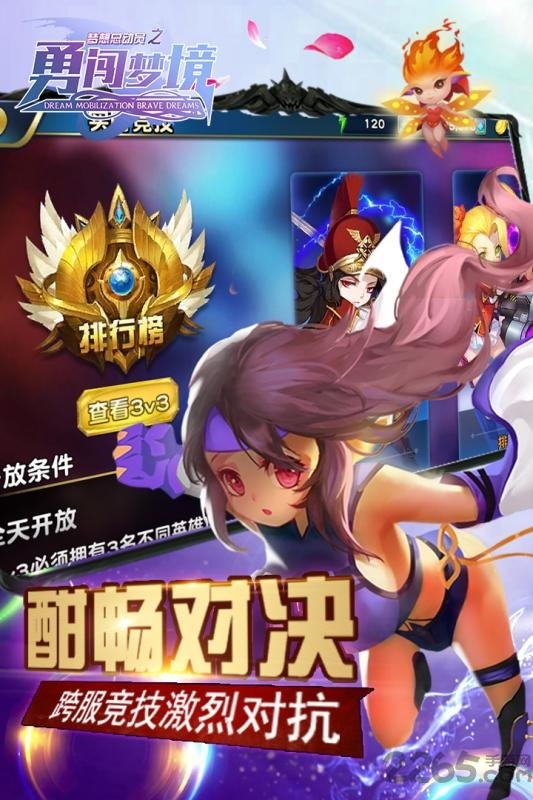 梦想总动员无限金币版