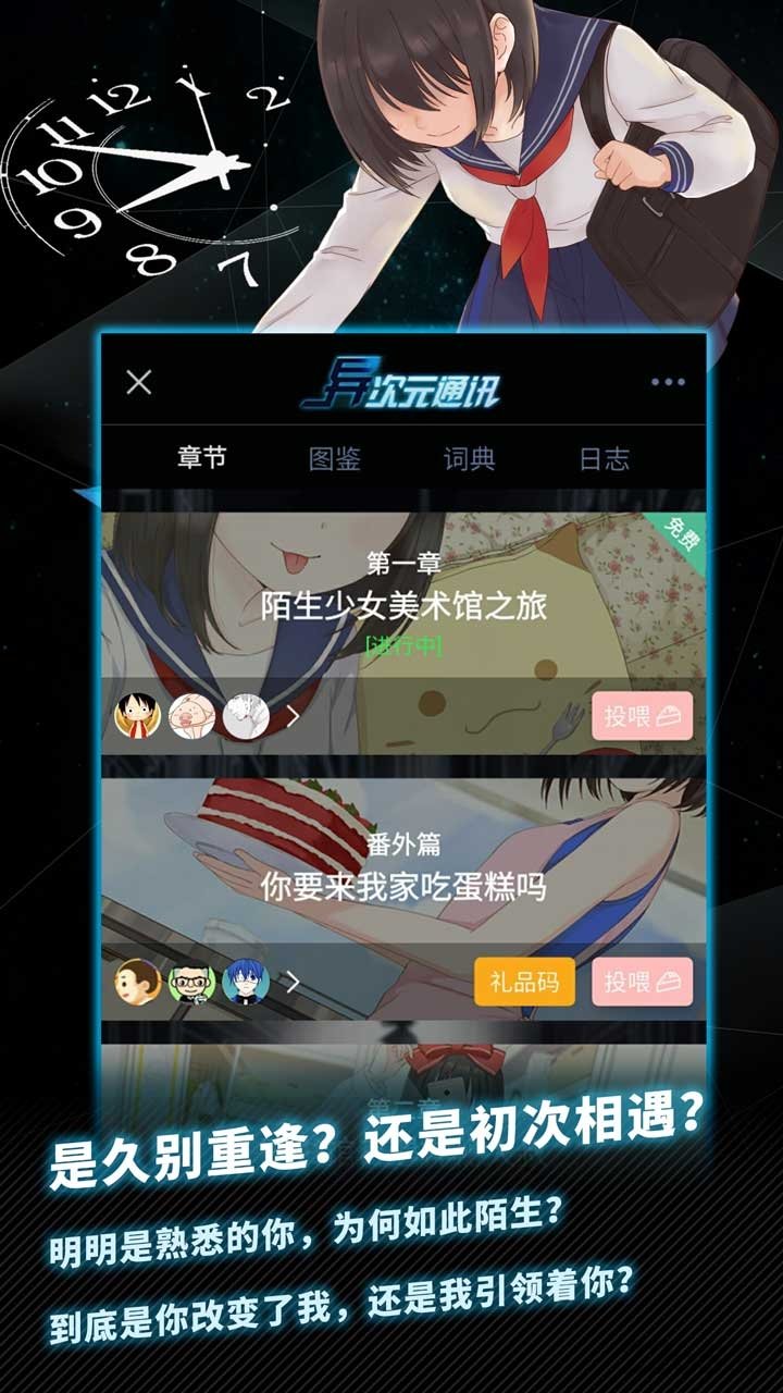 异次元通讯4无限金币版
