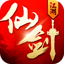 仙剑江湖手游官方版