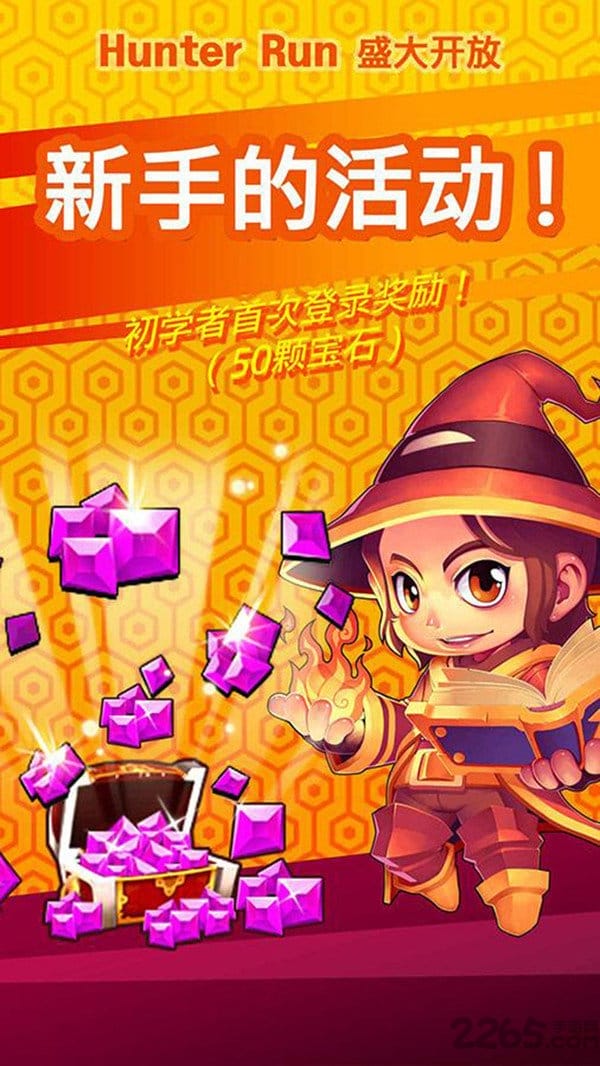 猎人跑酷手机版 猎人跑酷最新版