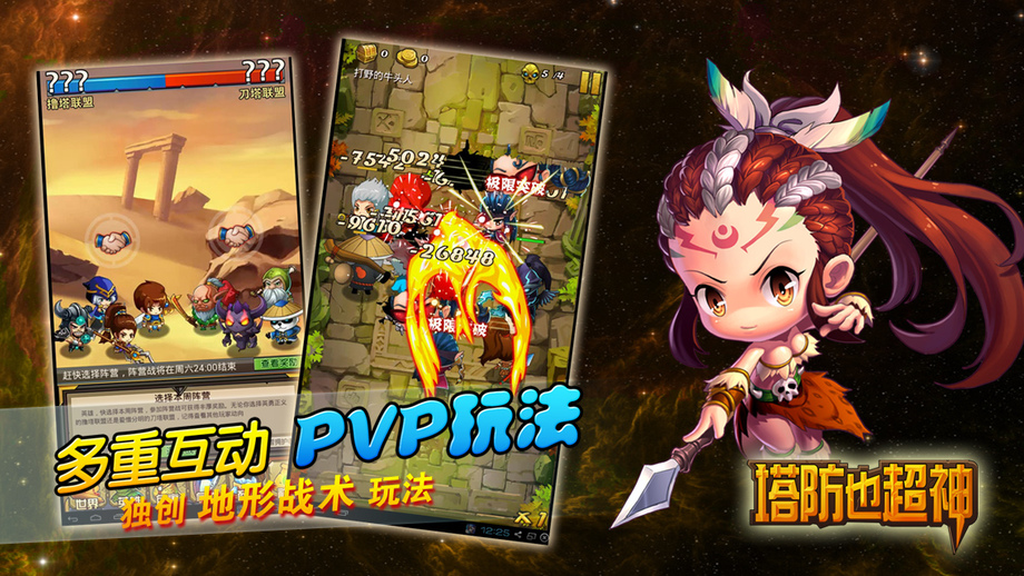 塔防也超神无限钻石版