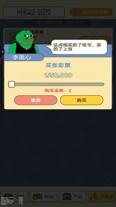 赚个小目标游戏