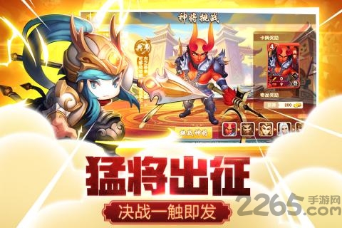 三国仙侠志手游百度版