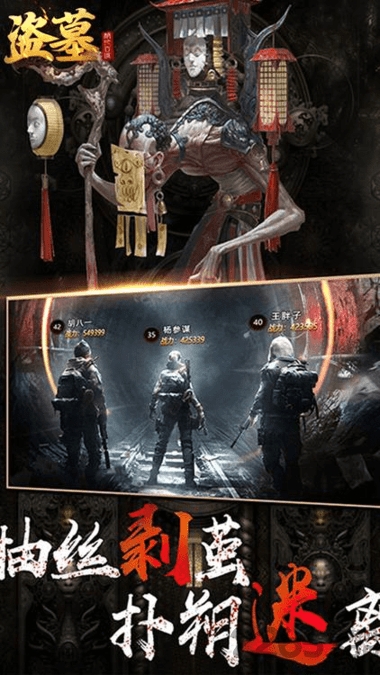 盗墓精绝古城内购破解版