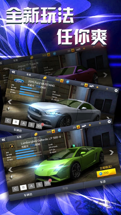 极限漂移触控赛车最新版