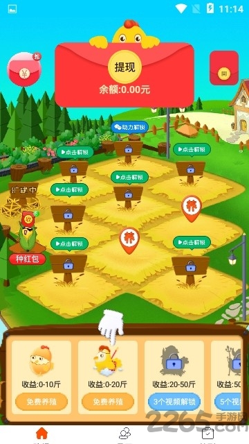 养鸡达人游戏 养鸡达人app最新版下载
