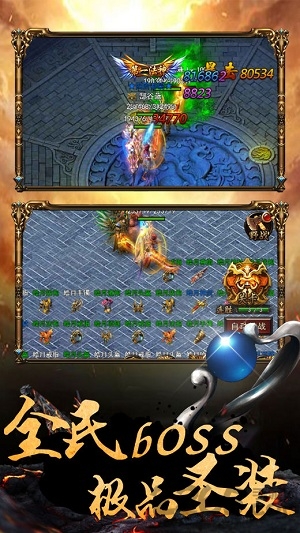 新王者传世手游官方版