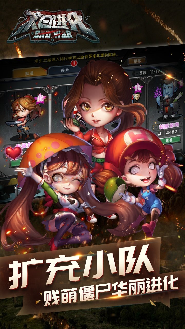 末日进化小米版