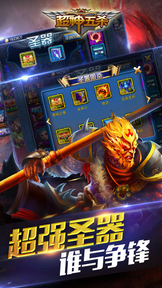超神五杀破解版下载