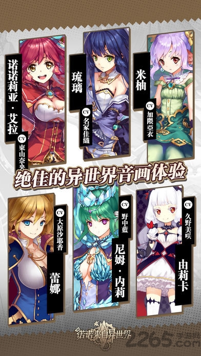 诺诺来自异世界内购破解版