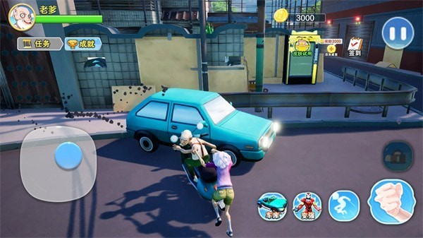 老爹模拟器游戏 老爹模拟器手游