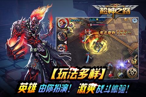 超神之路无限金币版