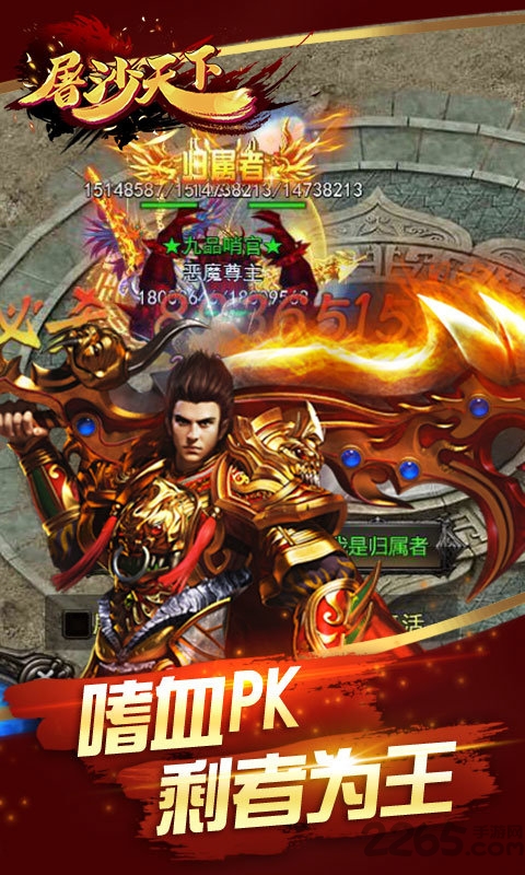 屠沙天下正式版