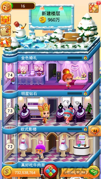 欢乐盖大楼4内购破解版