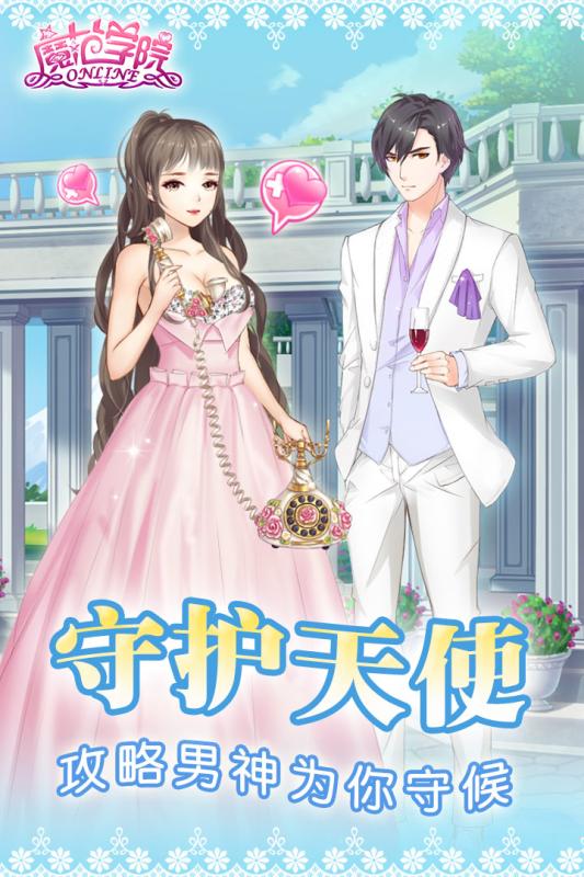 范冰冰魔范学院百度手游