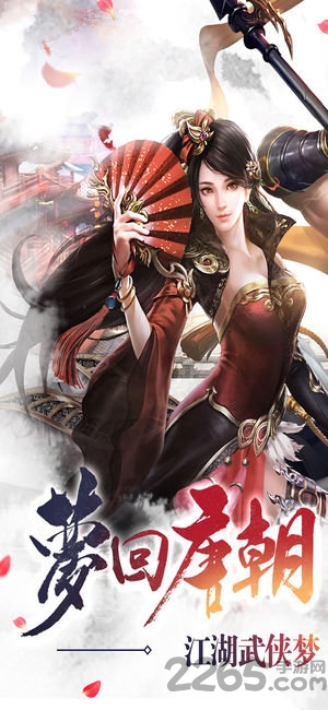 仙剑复古版手机版