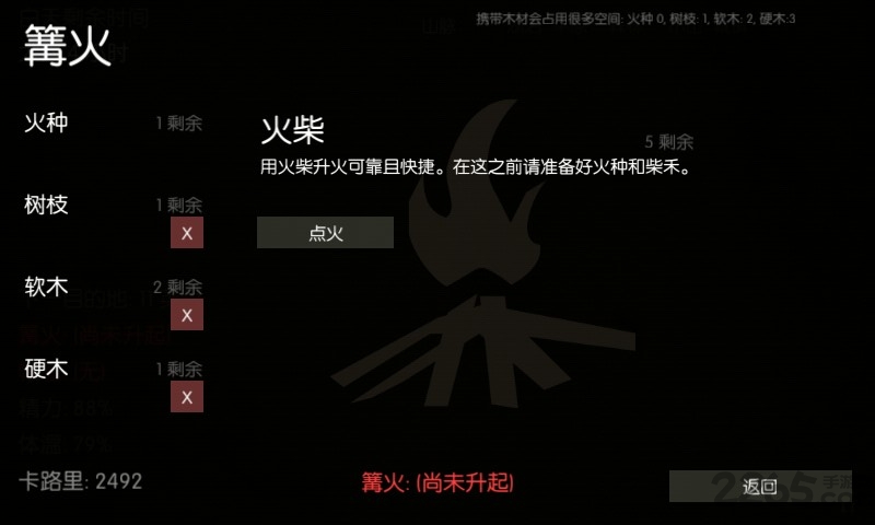 野外求生之旅2汉化版 野外求生之旅2中文版下载