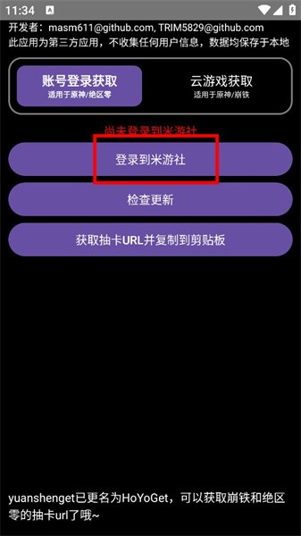 hoyoget.apk hoyoget软件