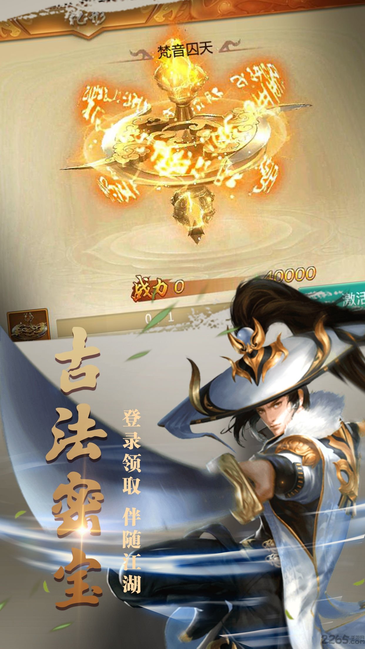 仙剑修神录游戏