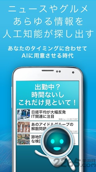 self人工知能汉化版