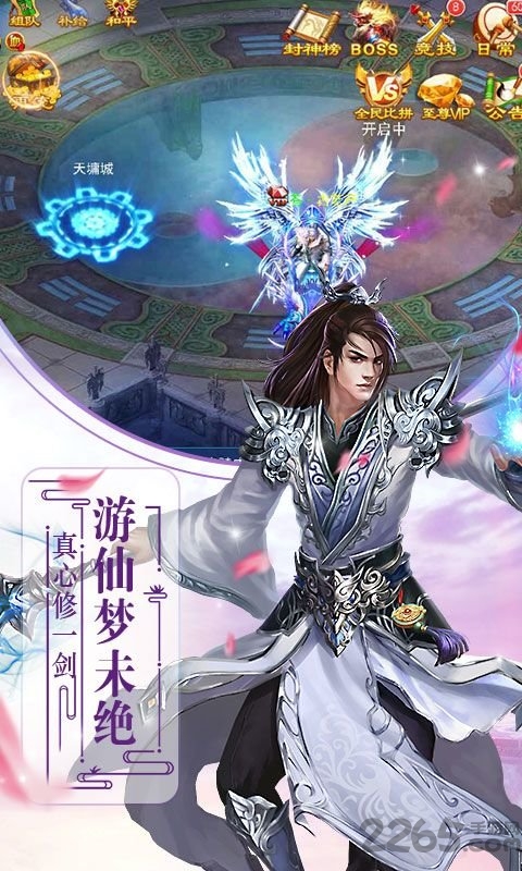 仙剑龙门官方版