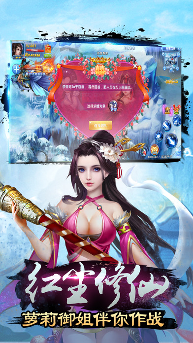 仙剑无双手游正版