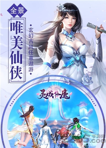 仙剑奇谭录手游