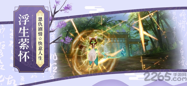 御仙剑正版 御仙剑手游官方版下载