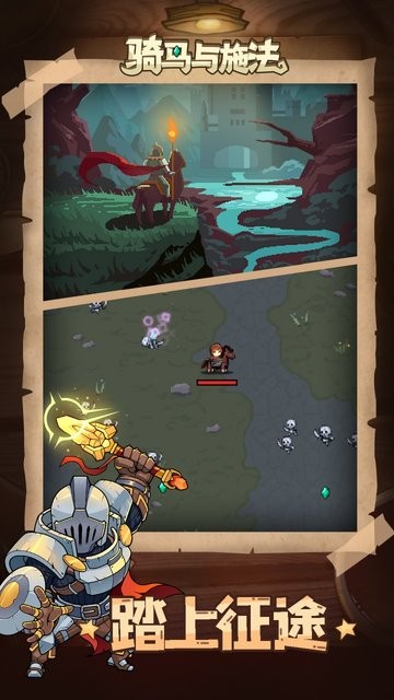 骑马与施法游戏最新版(mount and magic)