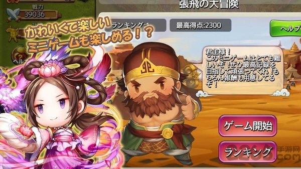 战术三角三国志2 战术三角三国志2官方版下载