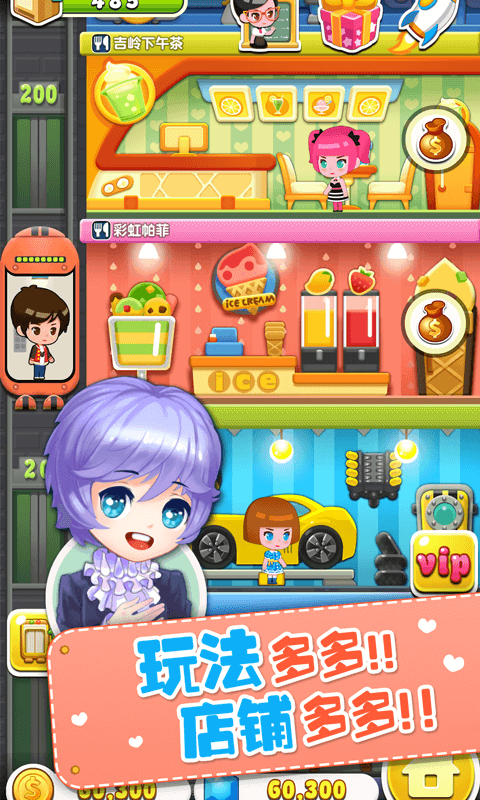 欢乐盖大楼3无限金币版