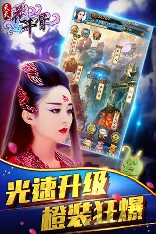 天天花千骨bt公益服