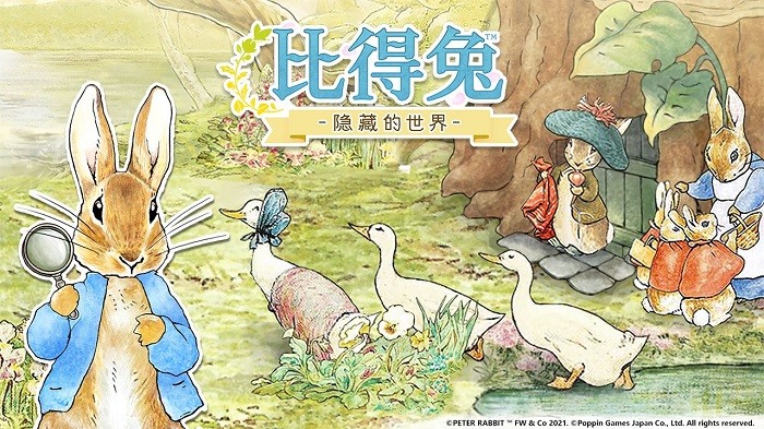 比得兔隐藏世界游戏下载