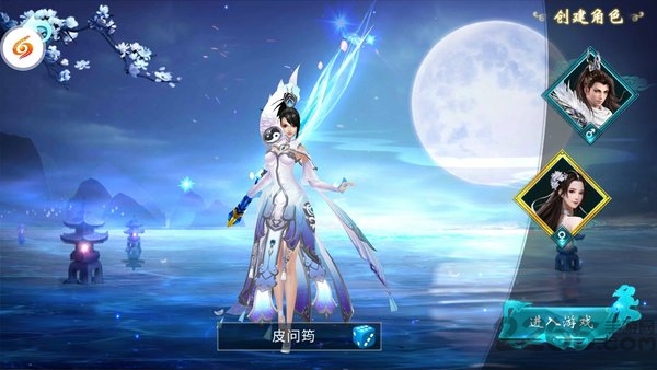 尘缘仙剑手游 尘缘仙剑官方版下载