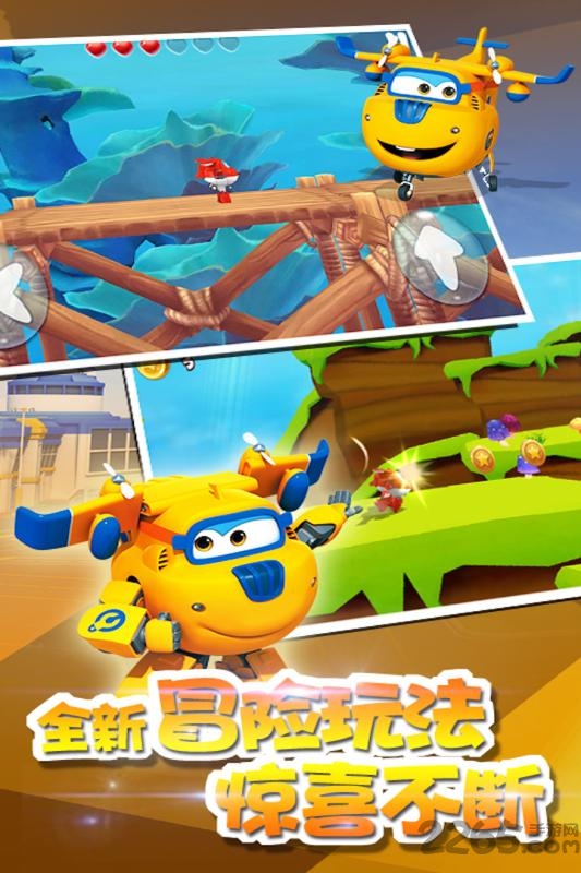 超级飞侠之荒野大冒险手机游戏