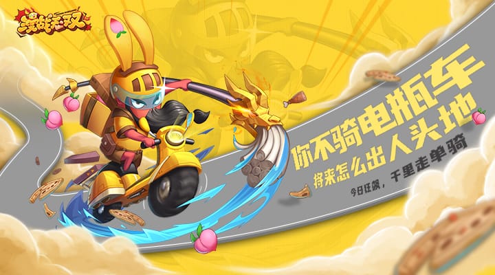 漫战无双九游版 九游漫战无双手游下载