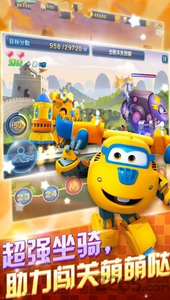 超级飞侠3环球跑酷内购破解版