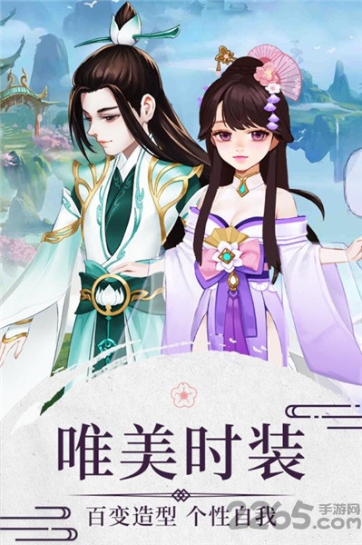 仙剑侠影正式版