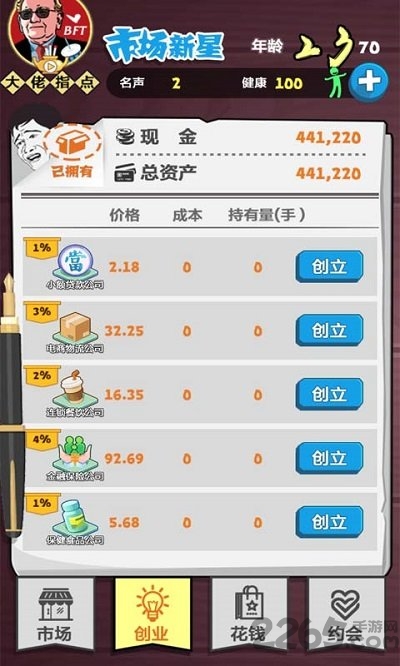 巅峰赢家官方版