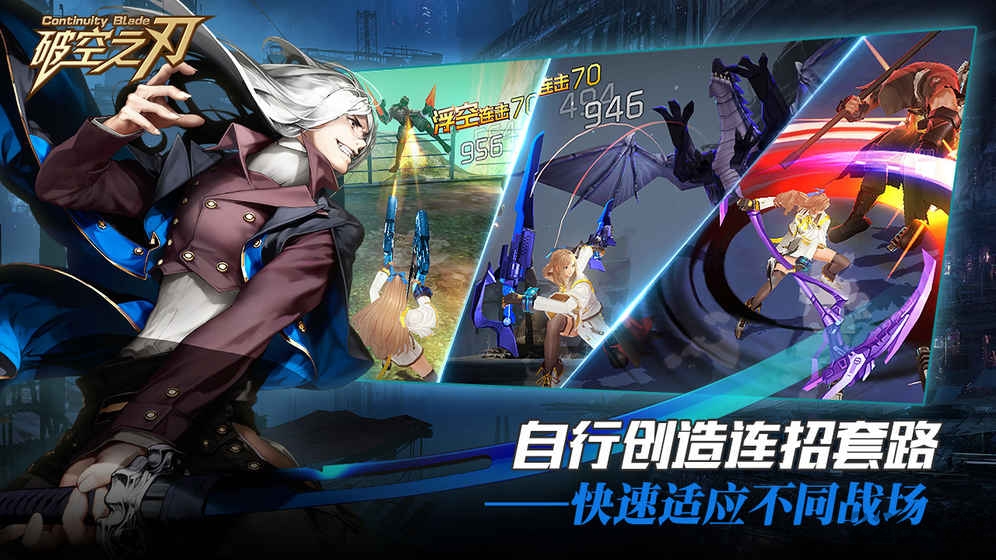 破空之刃破解版