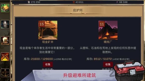 避难所之墓无限金币版