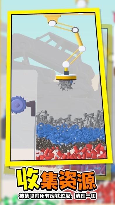 磁铁特工队游戏