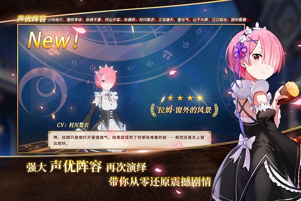 从零开始的异世界生活国际版