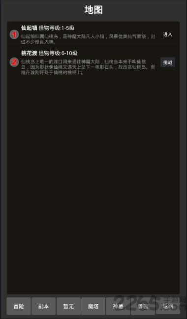 神之墓园破解版