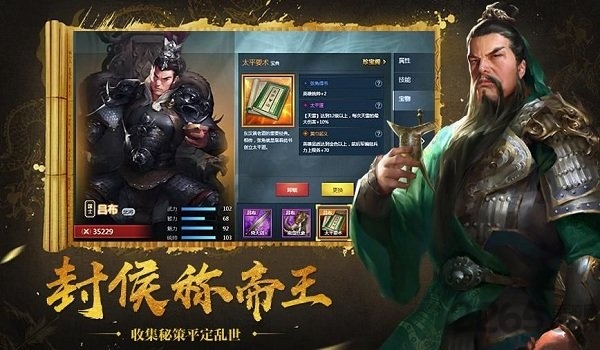 谋战三十六计游戏