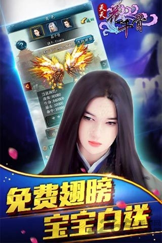 天天花千骨bt公益服