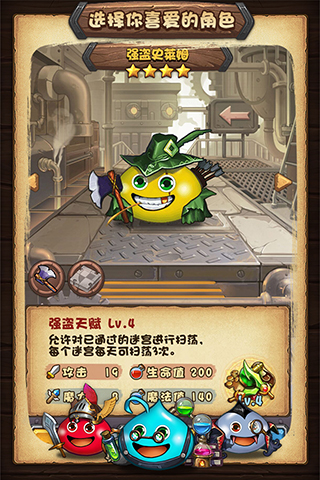 战斗吧史莱姆官方版